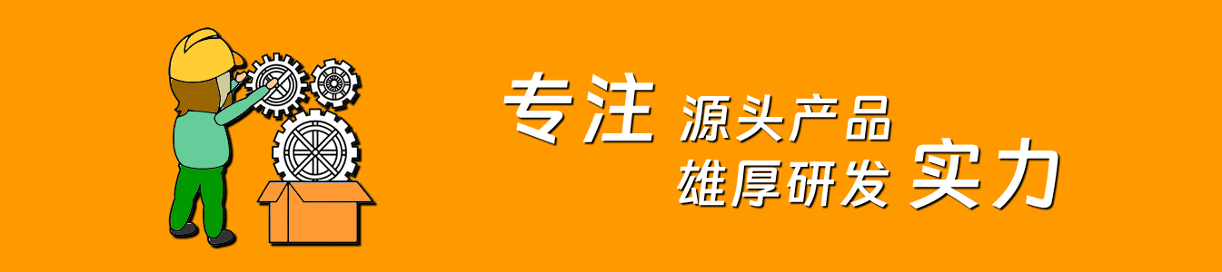 主力产品